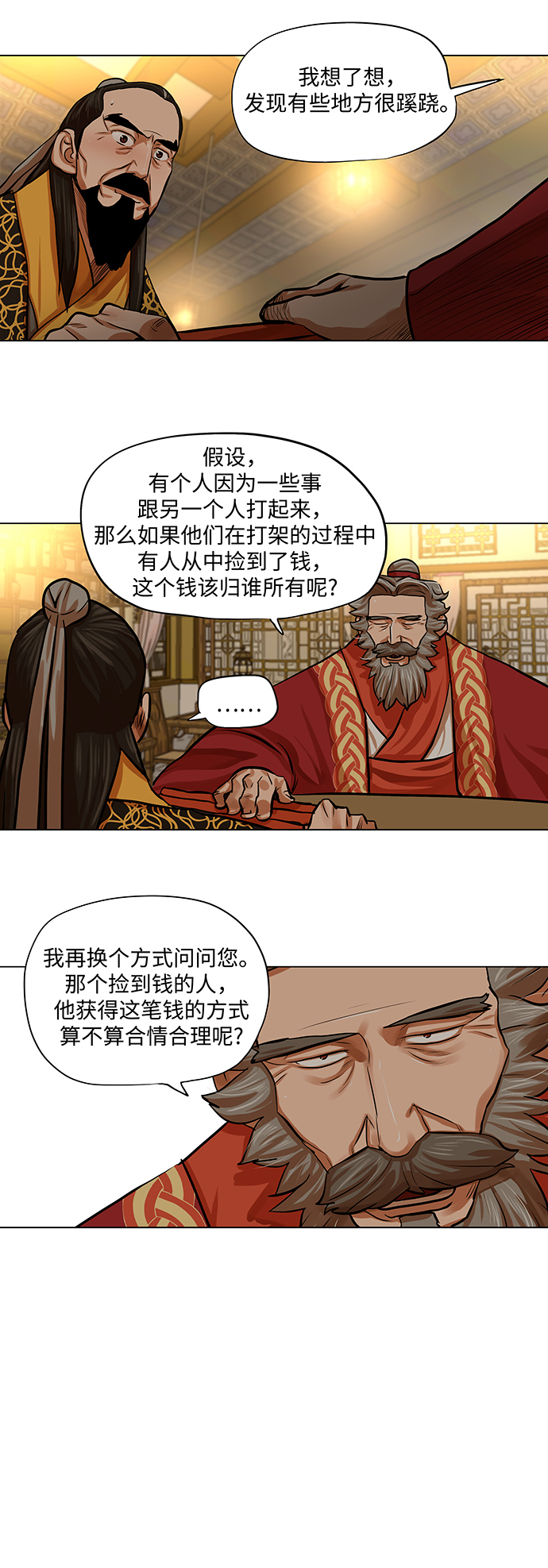 第71话6