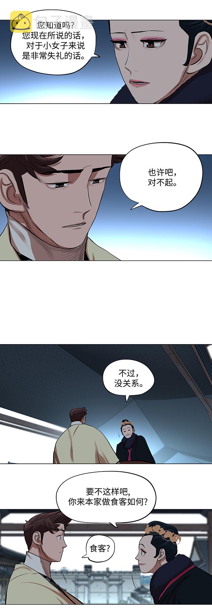 第73话6