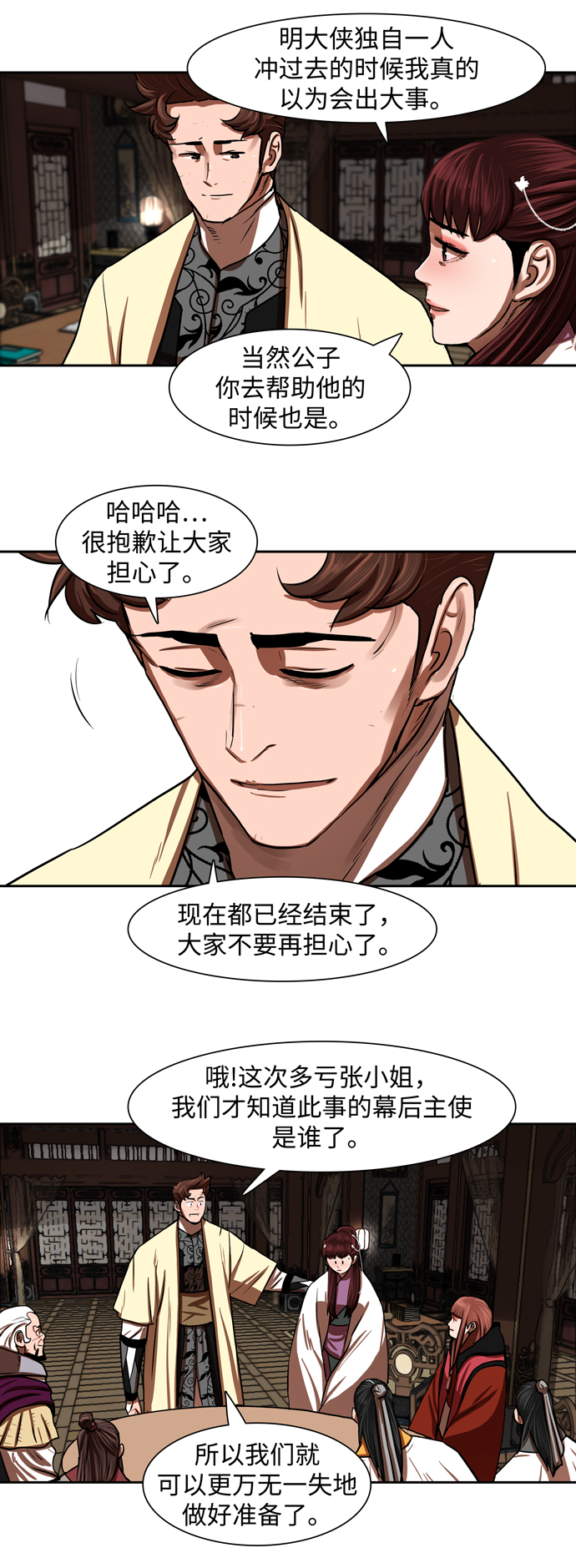 第145话11