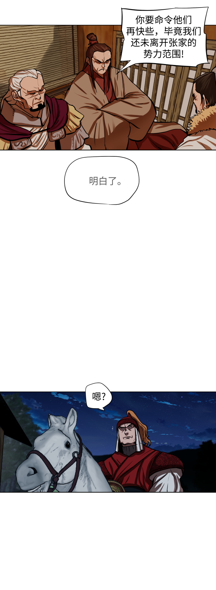 第118话6