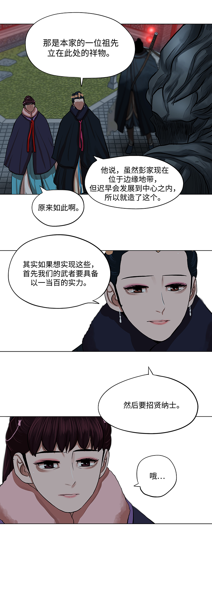 第71话20