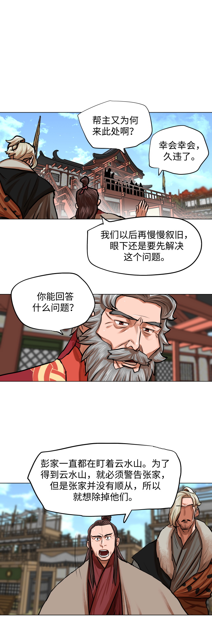 第84话29