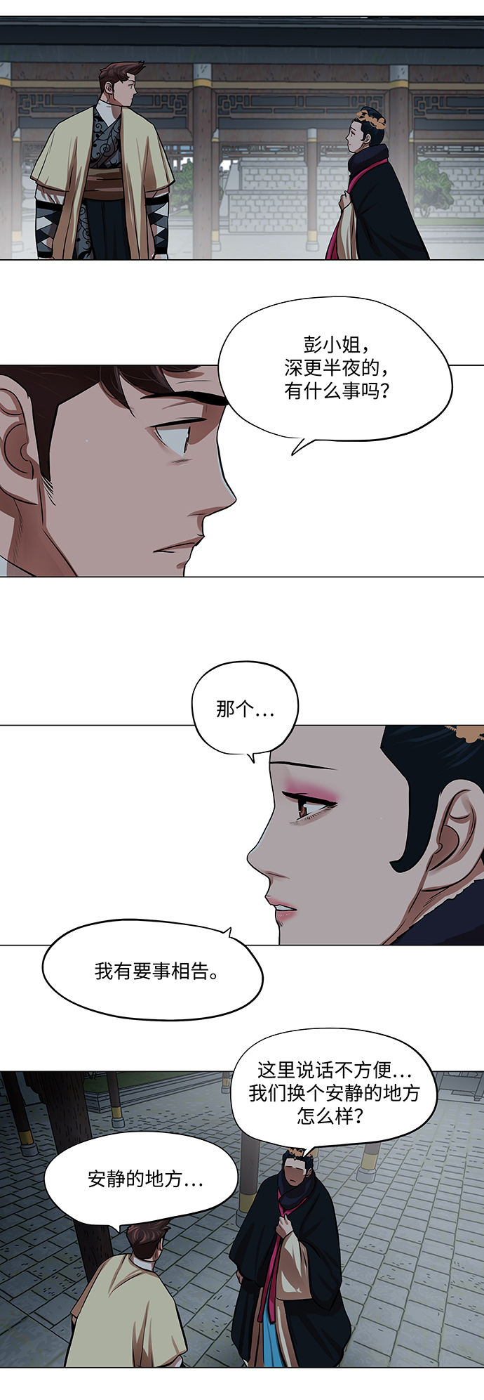 第72话17