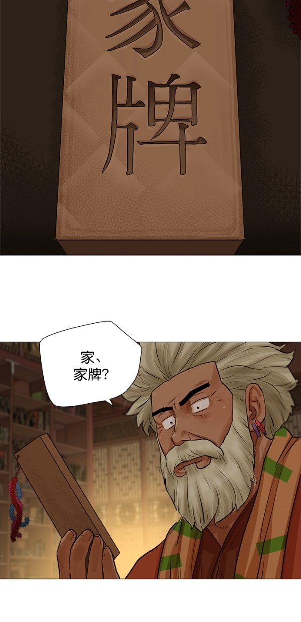 第36话34