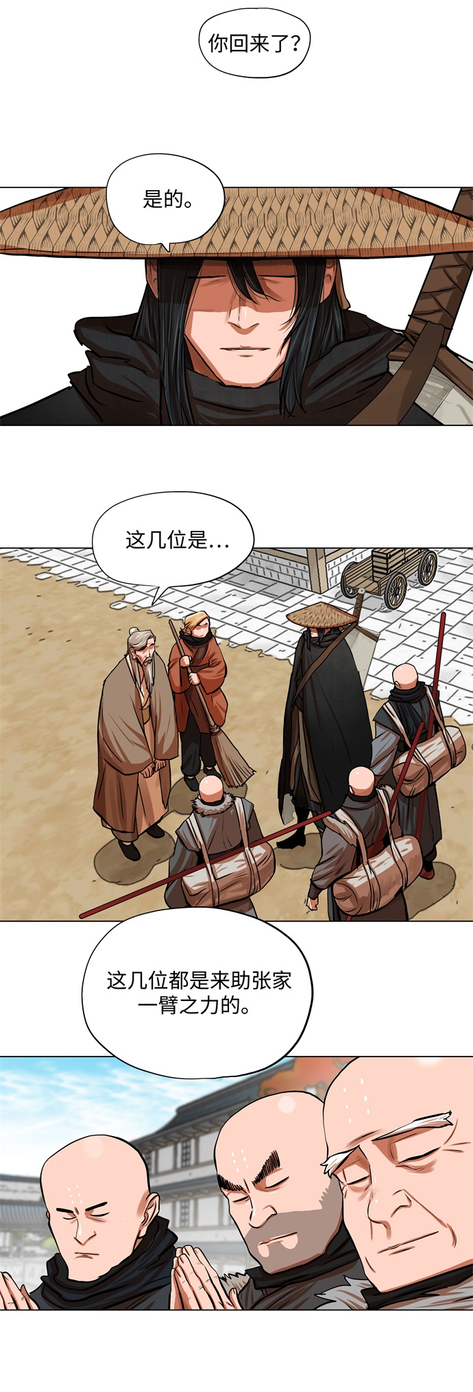 第91话8
