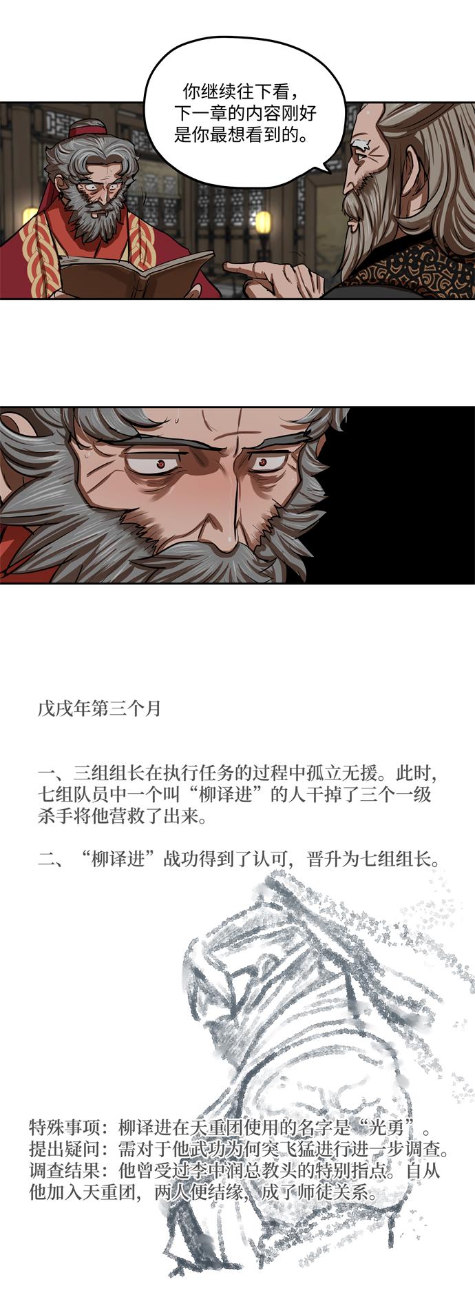 第132话30