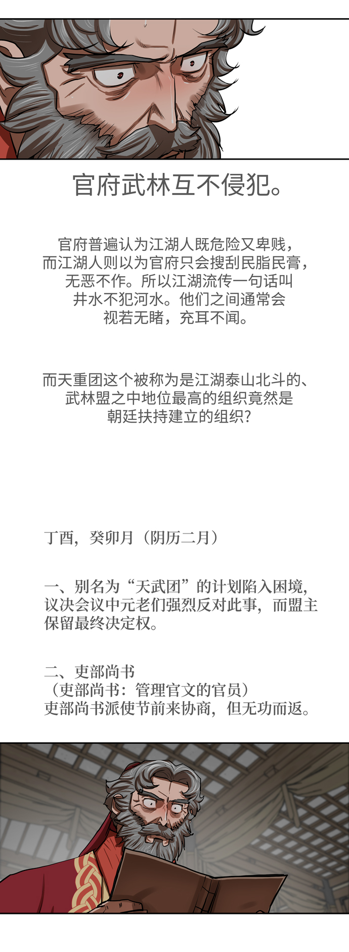 第132话22