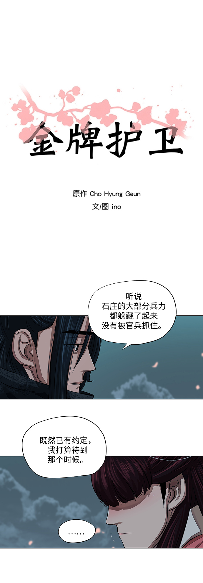 第56话3