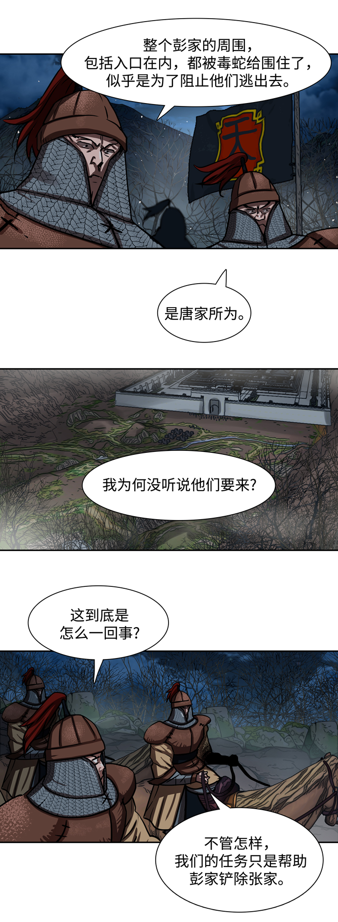 第165话2