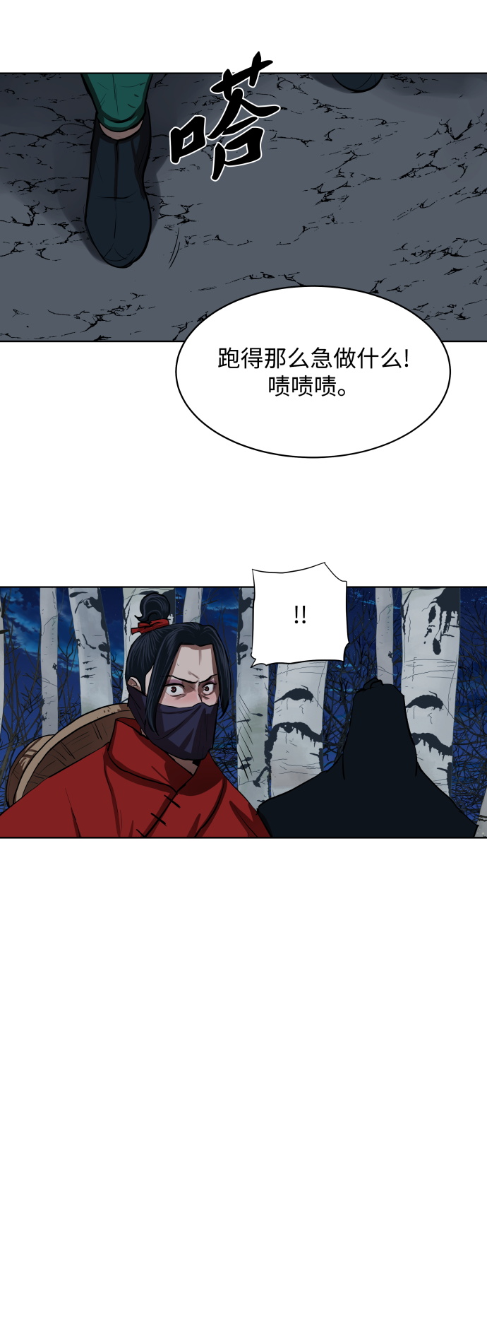 第133话42