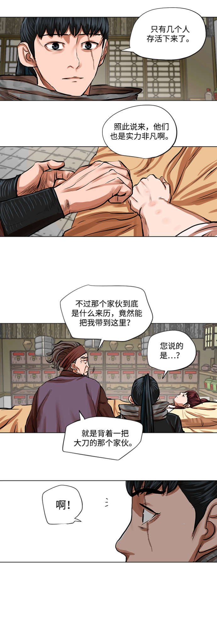 第82话7