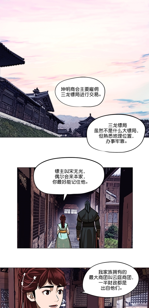 第26话17