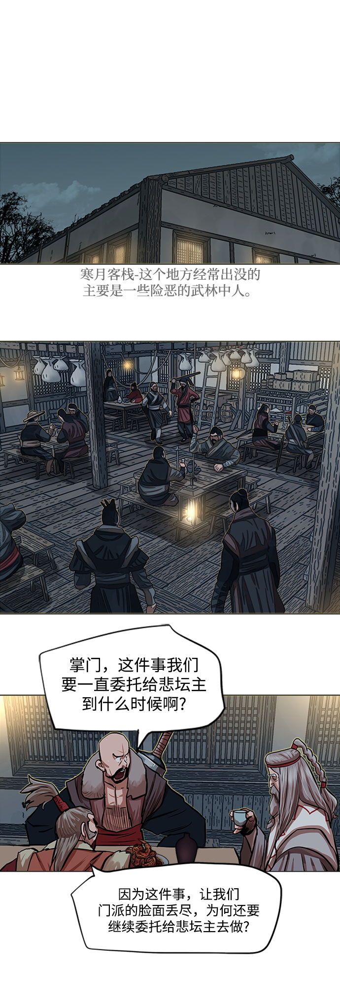 第85话34