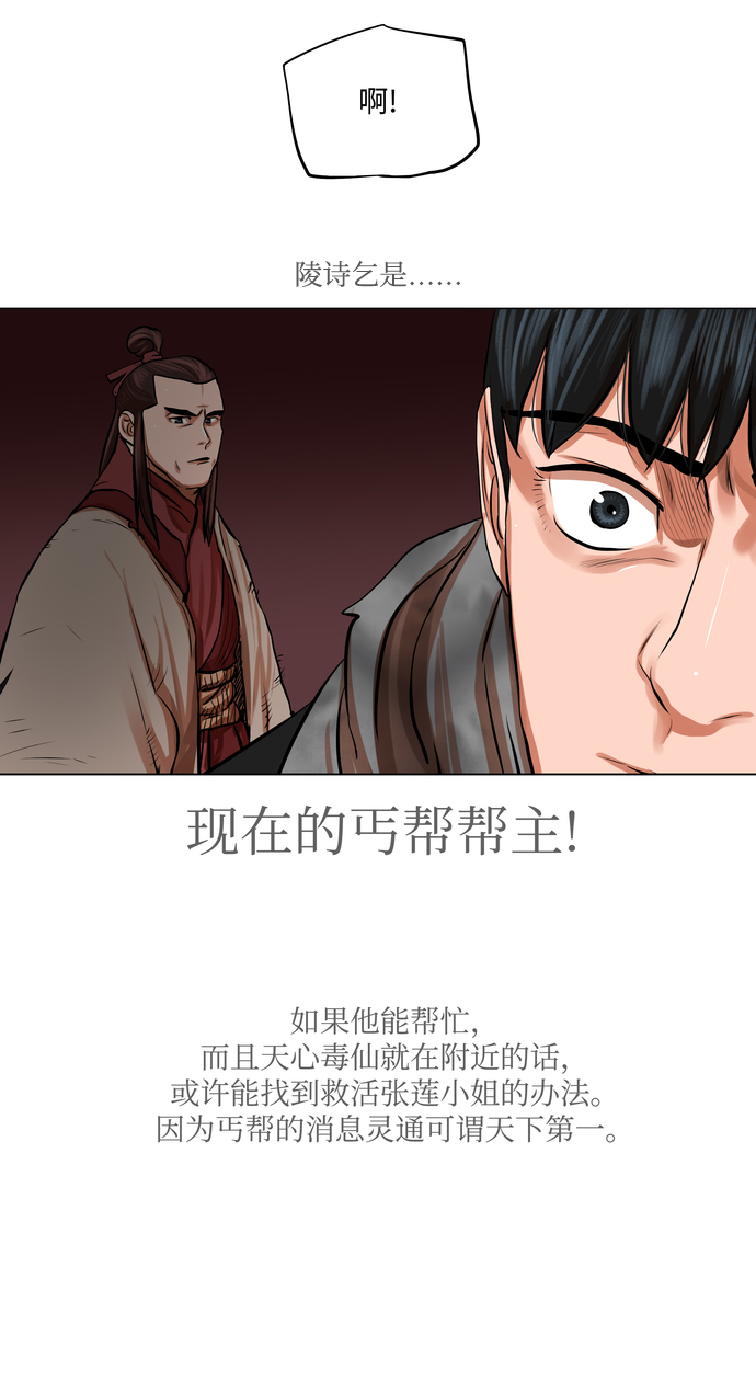 第78话26