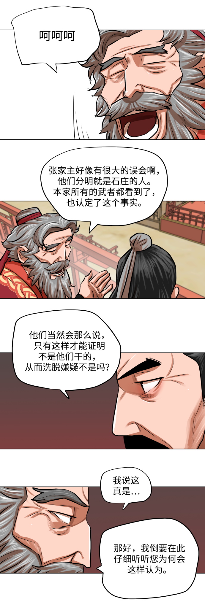 第84话21