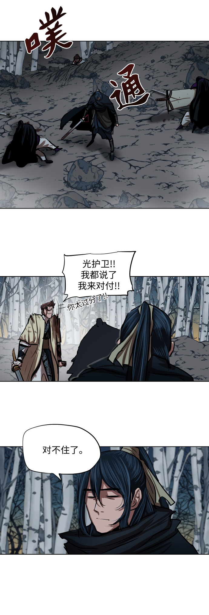 第104话30