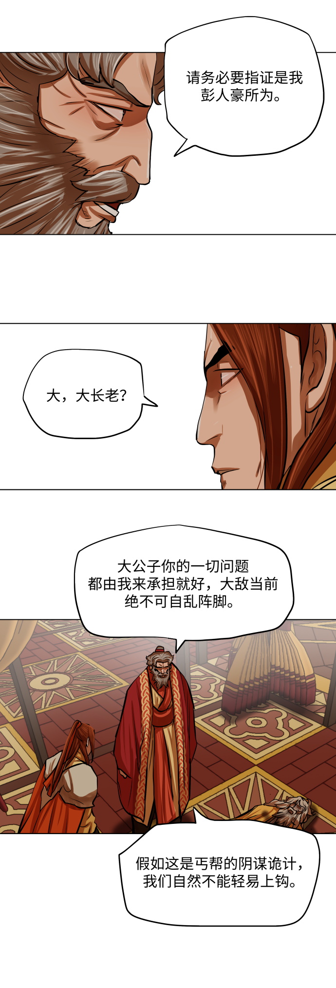 第104话11