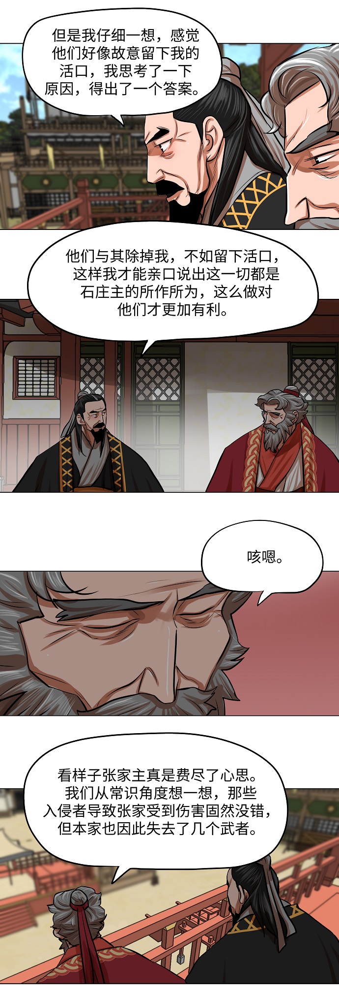 第84话26