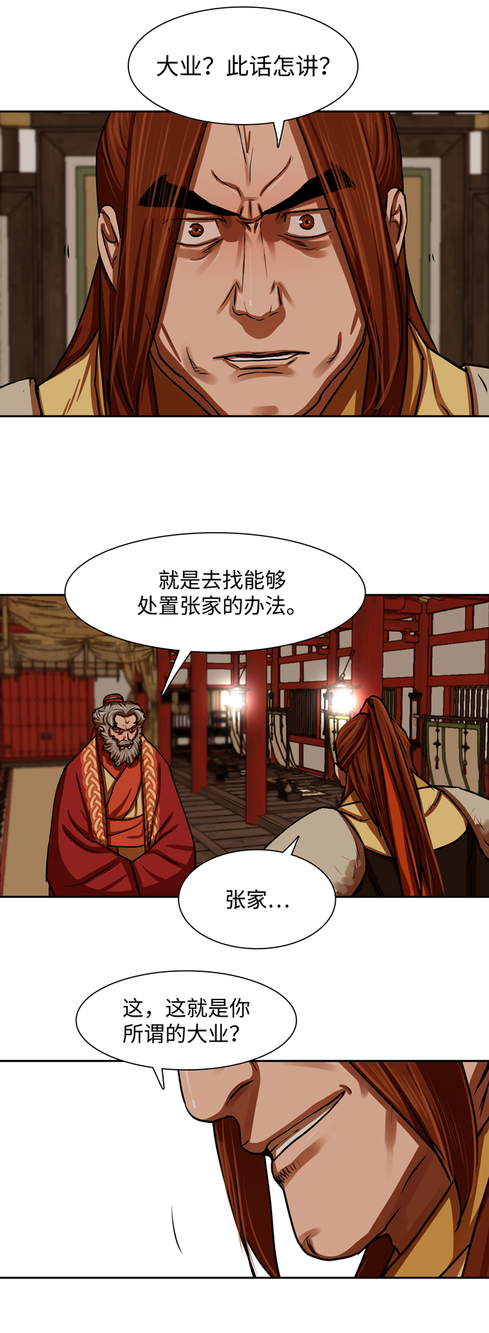 第144话7