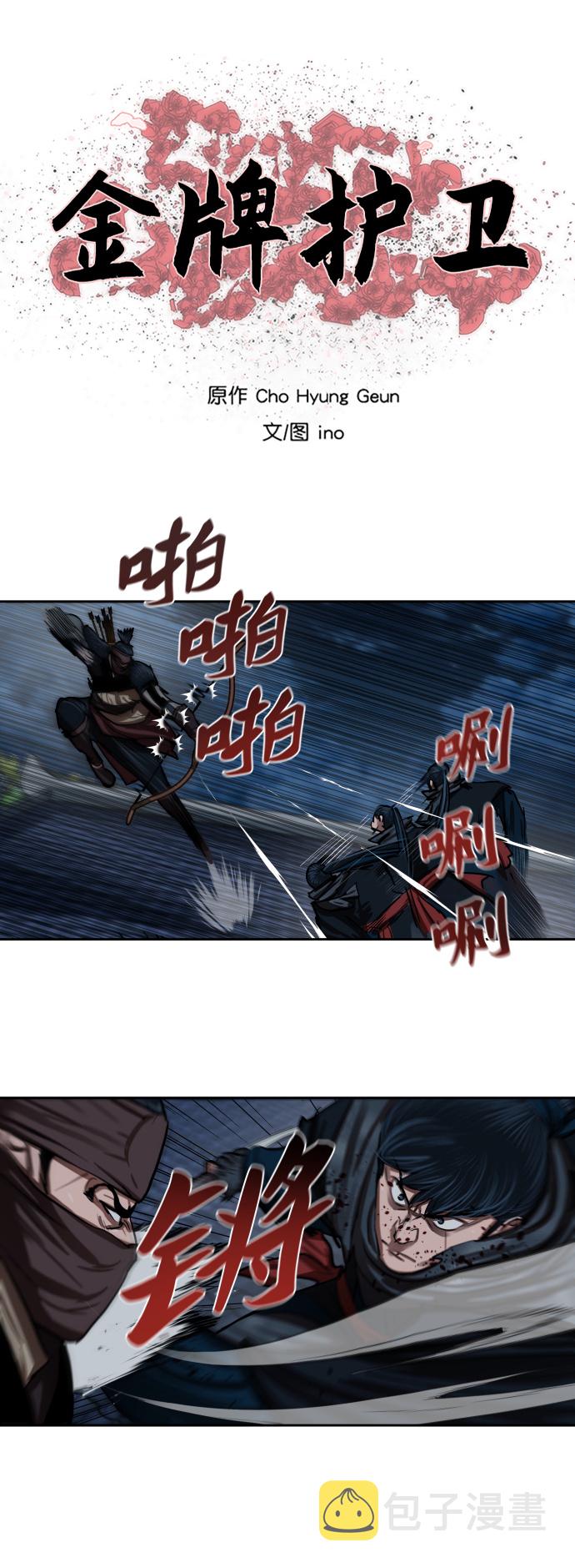 第135话6