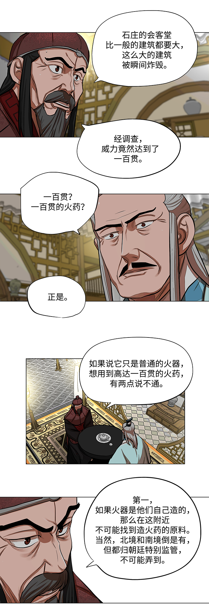 第61话19