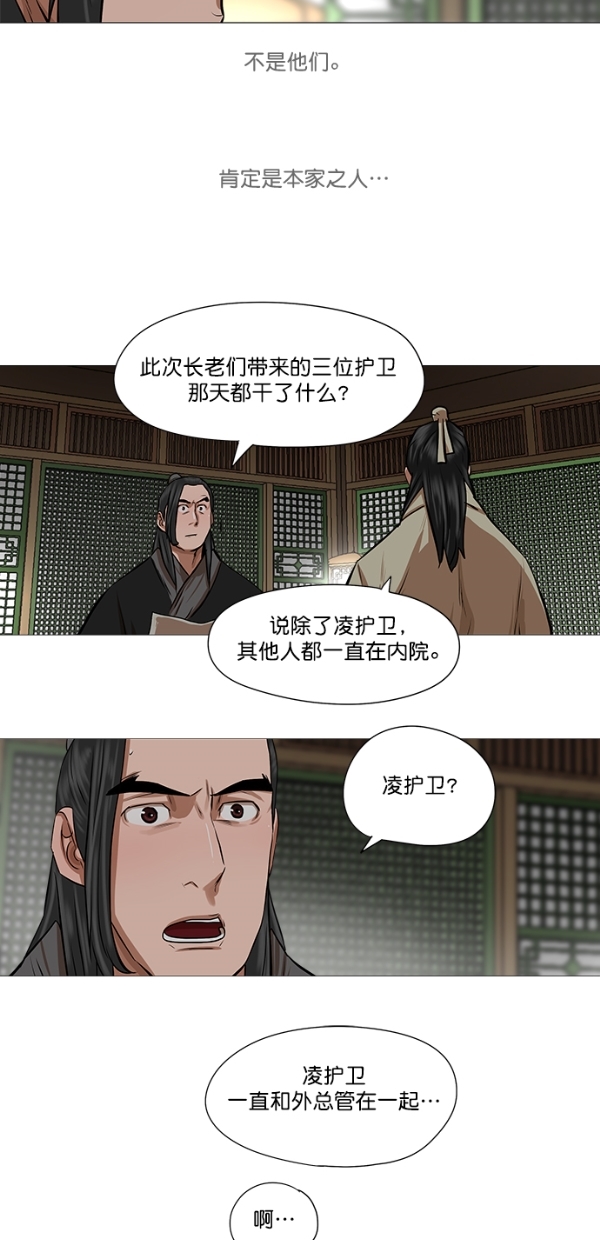 第40话44