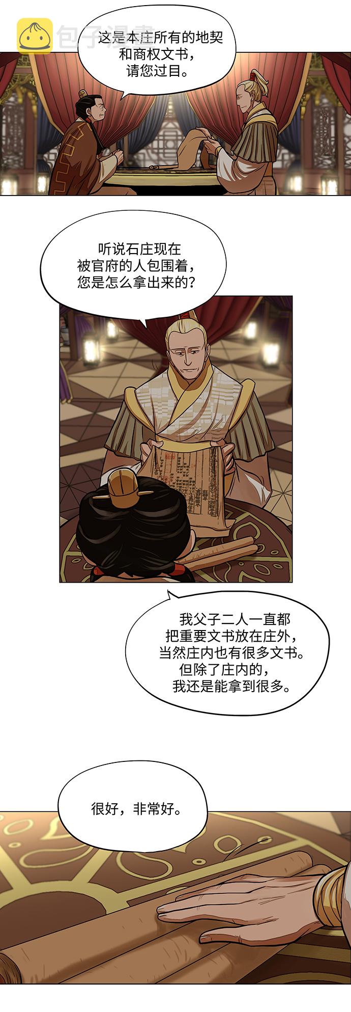 第63话28