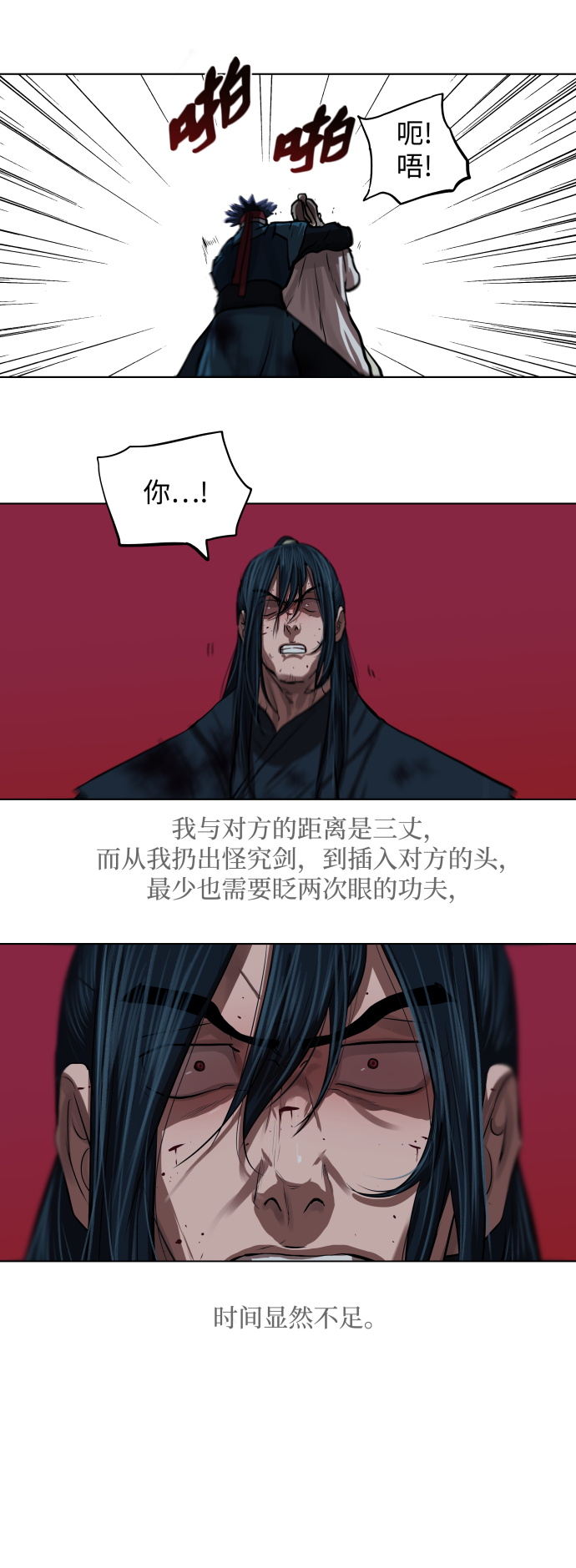 第119话34