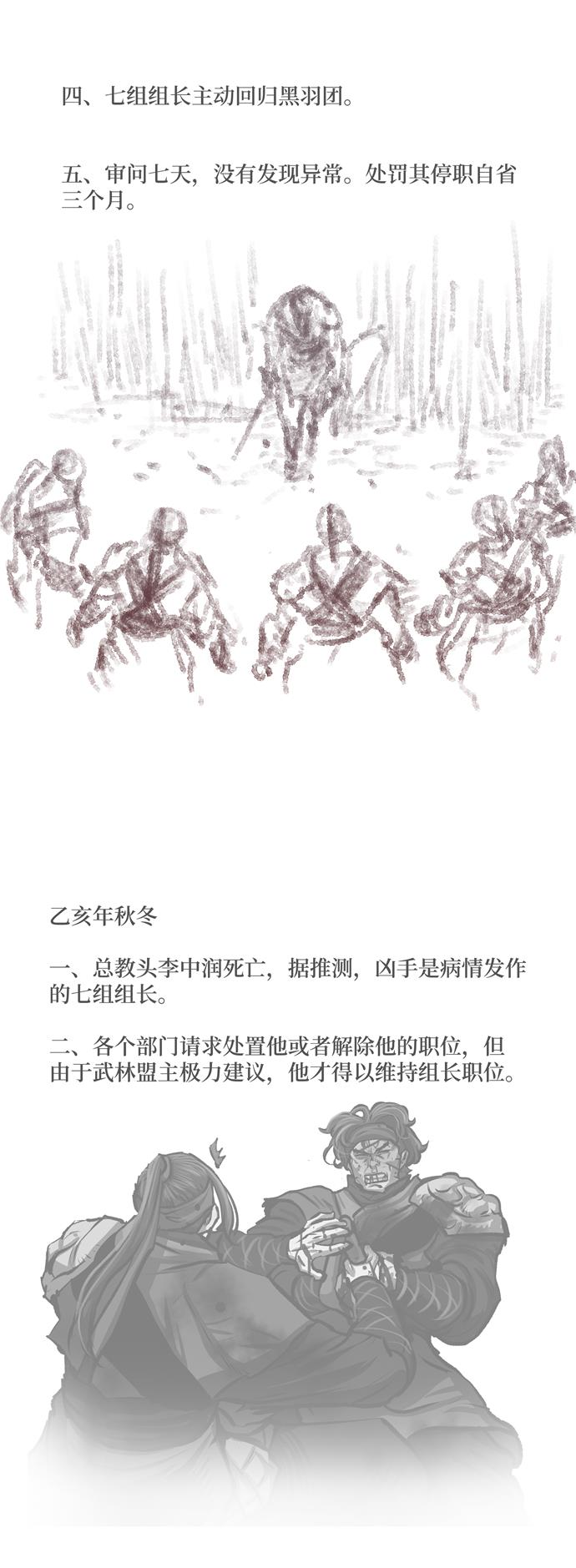 第132话34