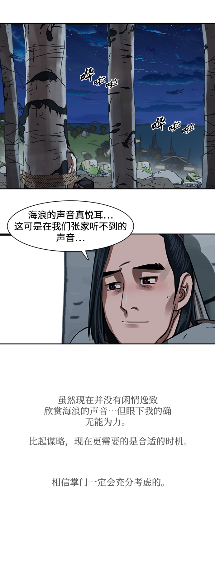 第152话29