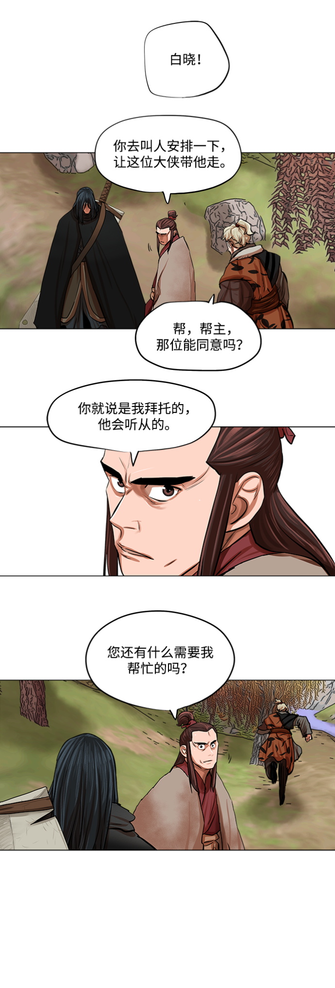 第79话23