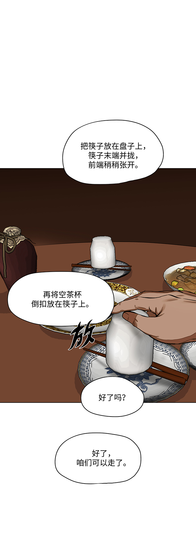 第56话24