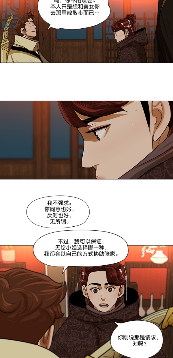 第14话30