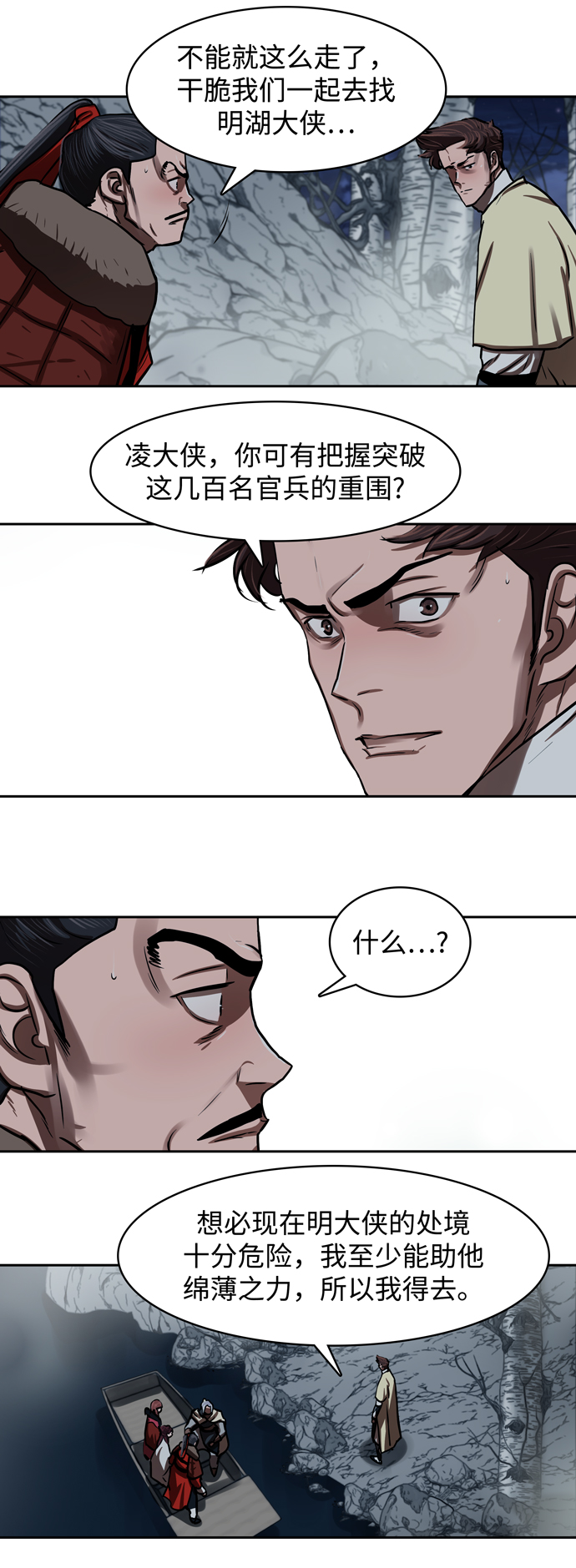 第137话38