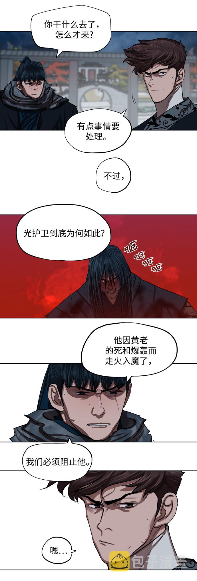 第121话7