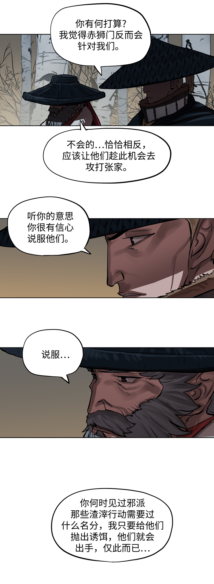 第111话4