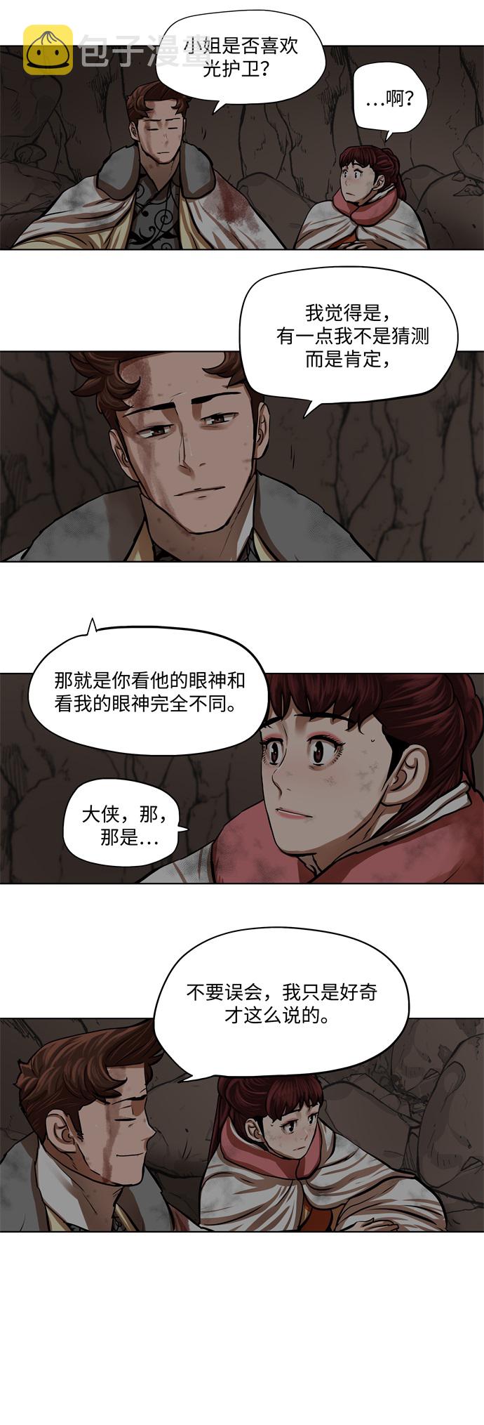 第101话9