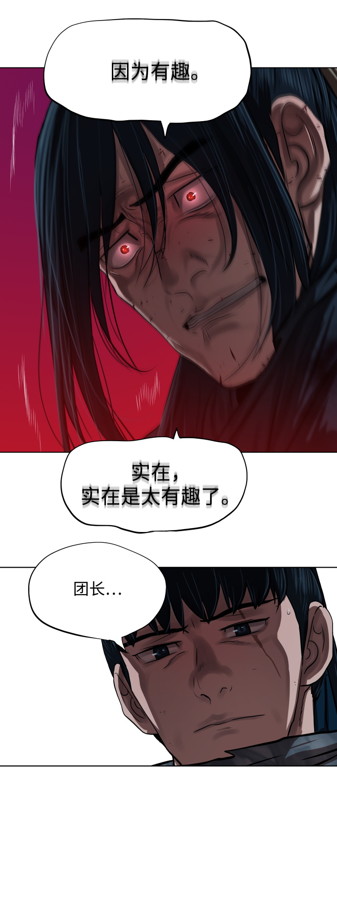 第120话8