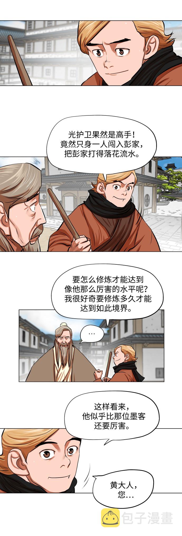 第91话5