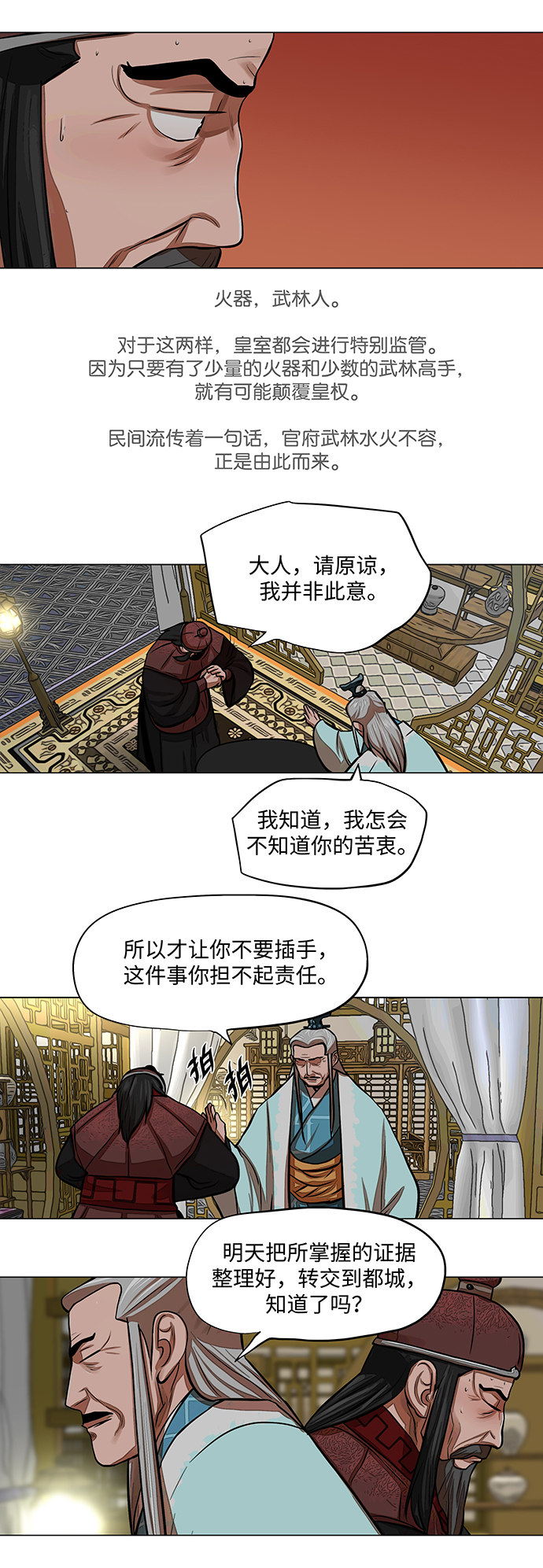 第61话24