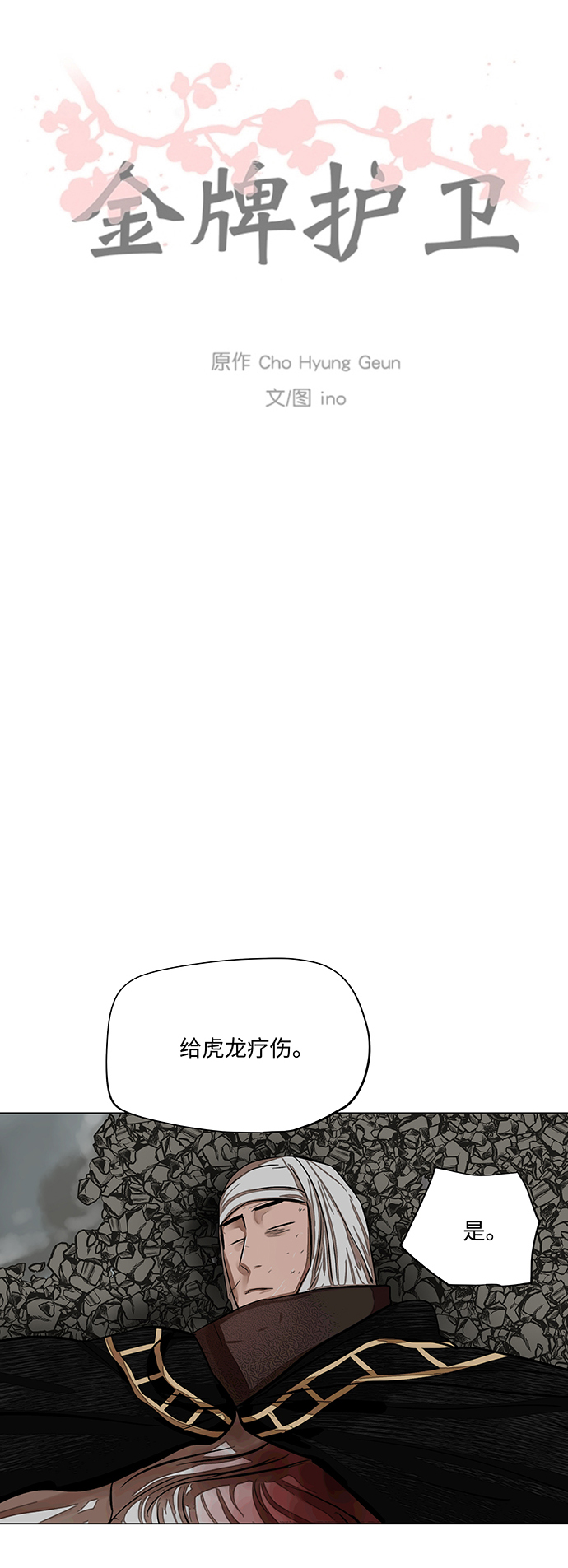 第59话32