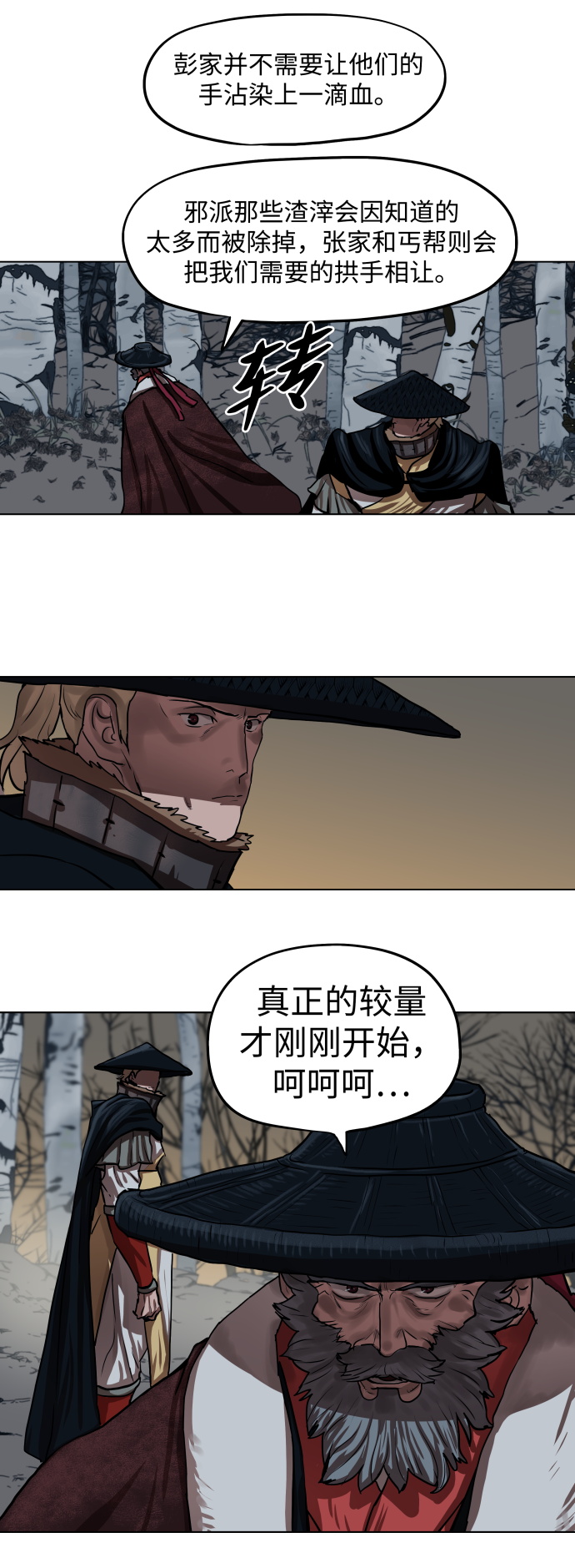 第111话6