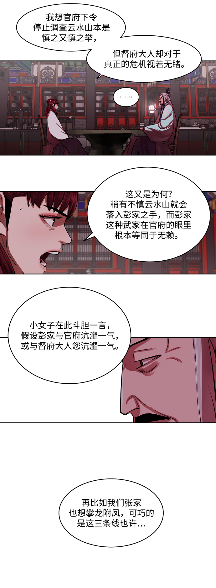 第133话6