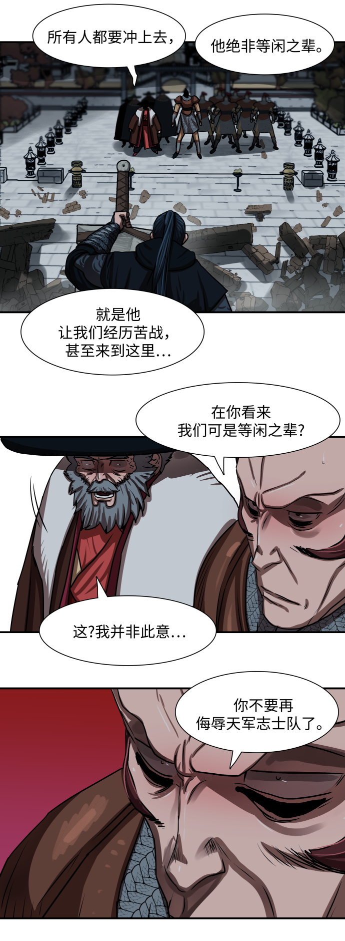 第176话9