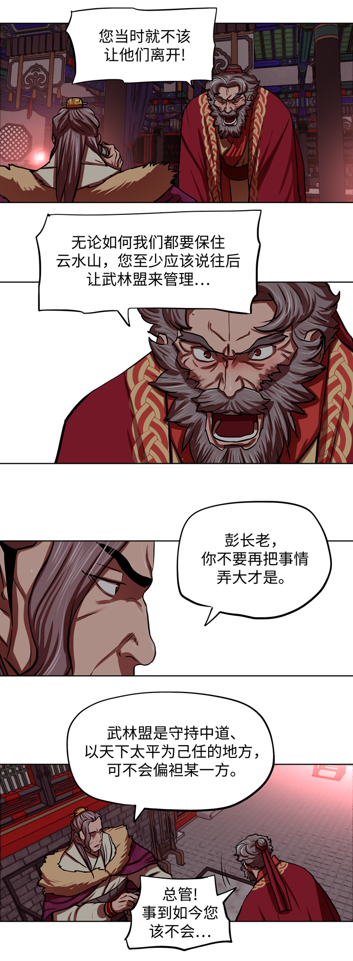 第125话25