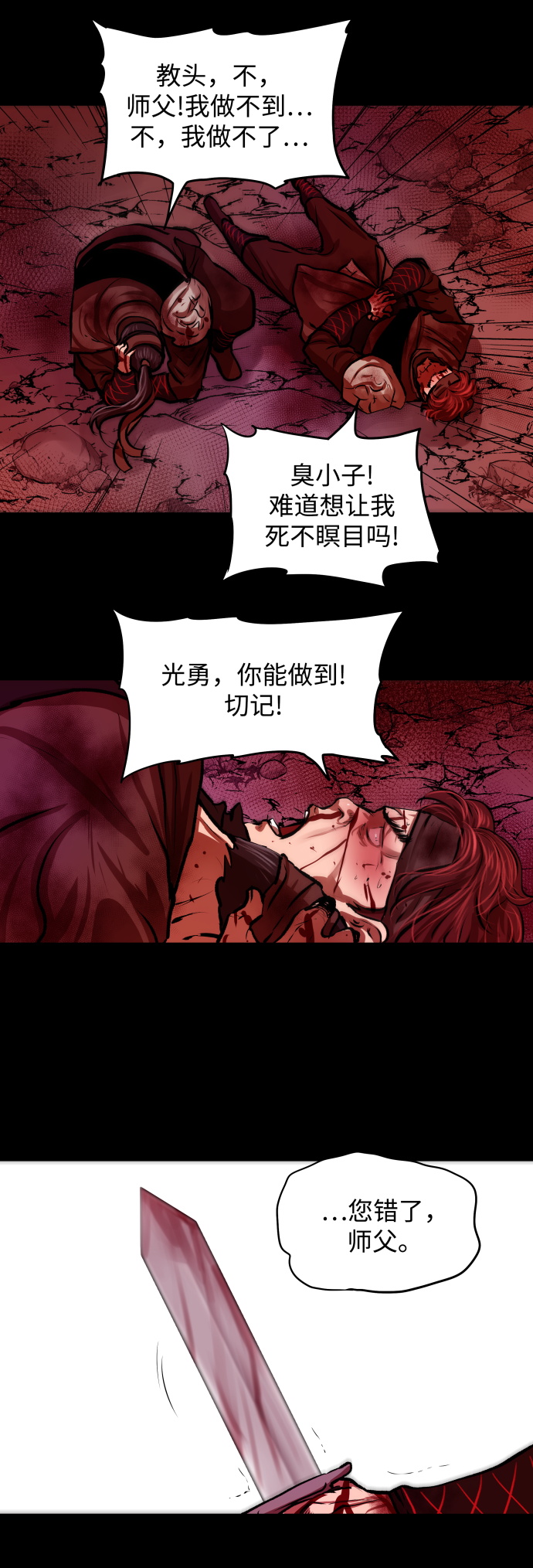 第123话6