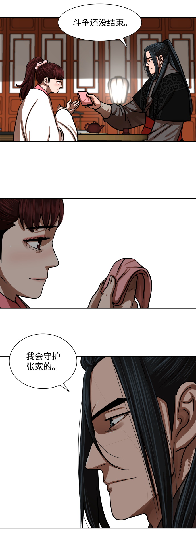 第149话11