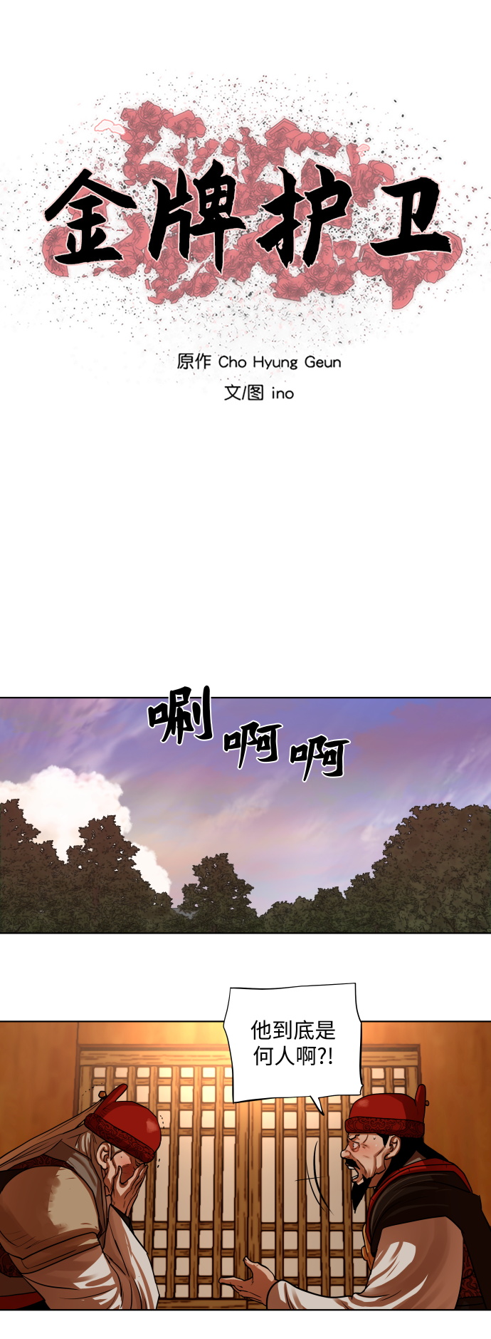 第129话6