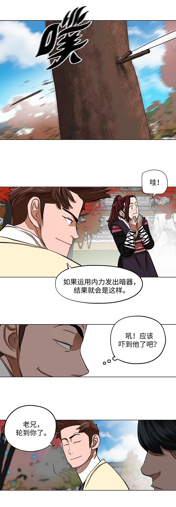 第63话9