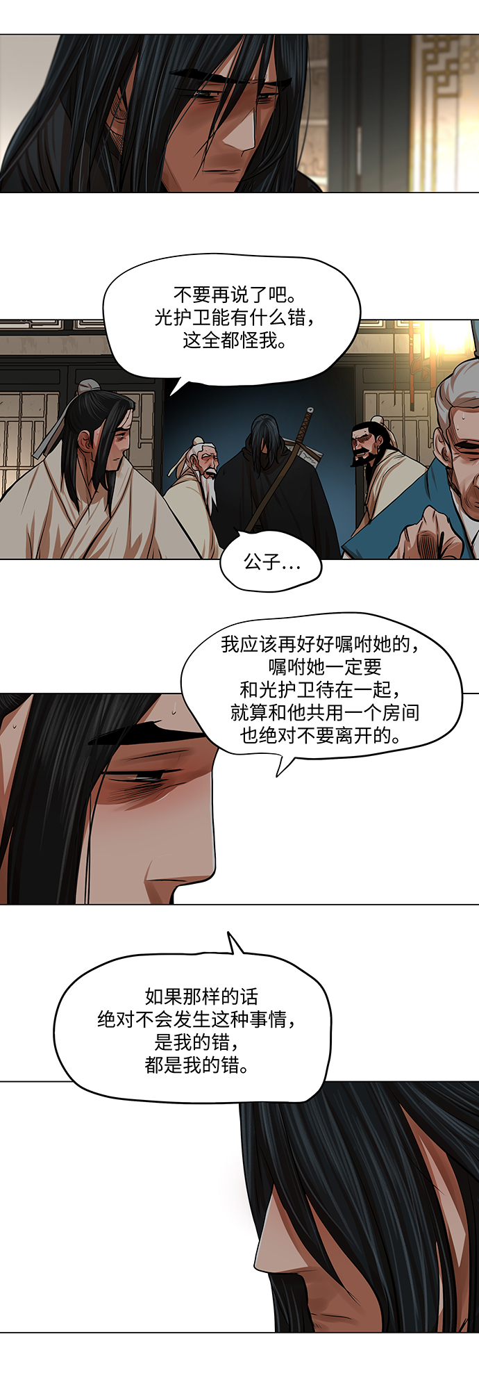 第77话32